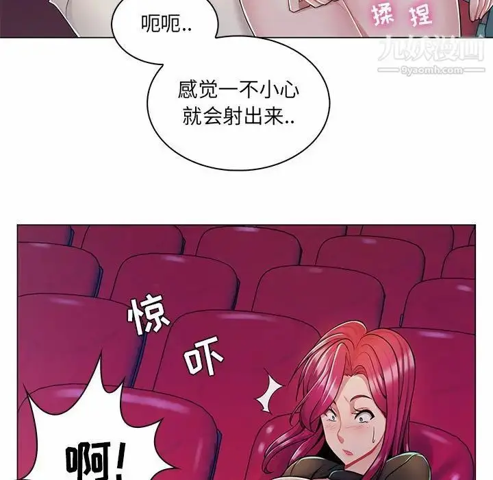 漫画《疯狂女教师》第9话第35张图