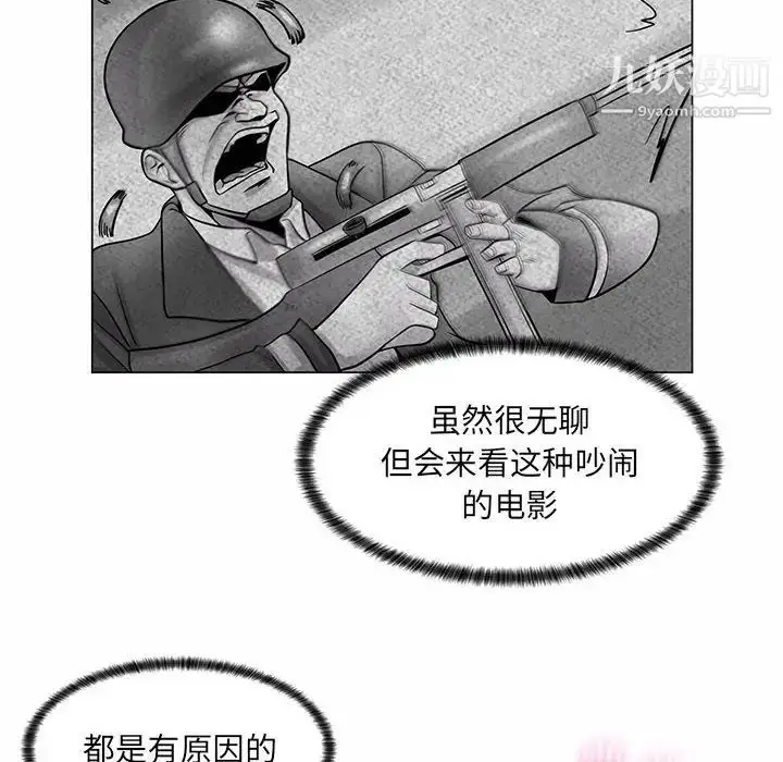 漫画《疯狂女教师》第9话第44张图