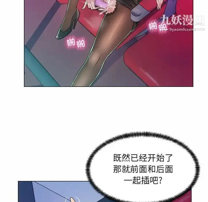 漫画《疯狂女教师》第9话第47张图
