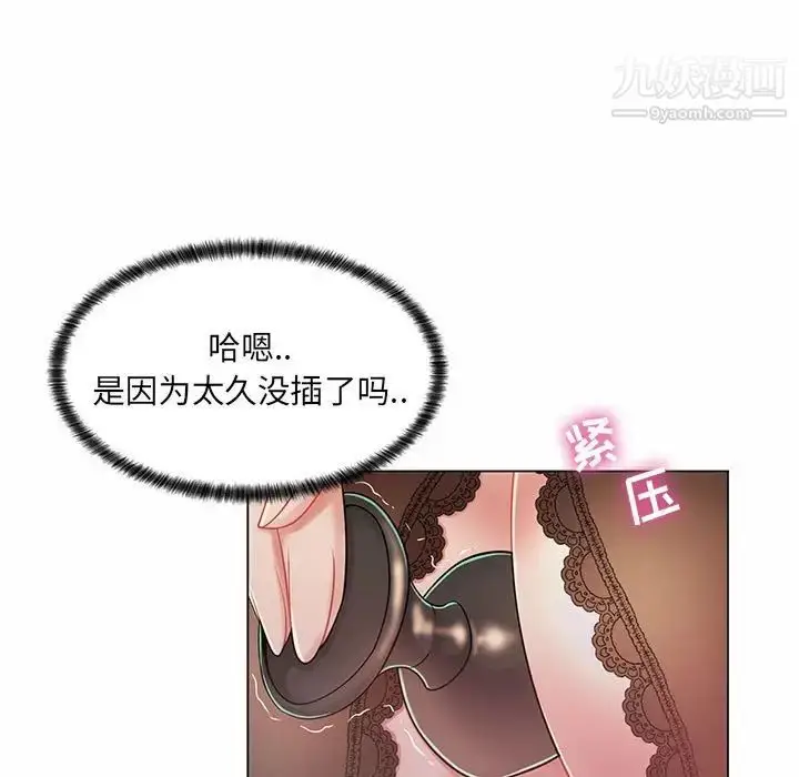漫画《疯狂女教师》第9话第49张图