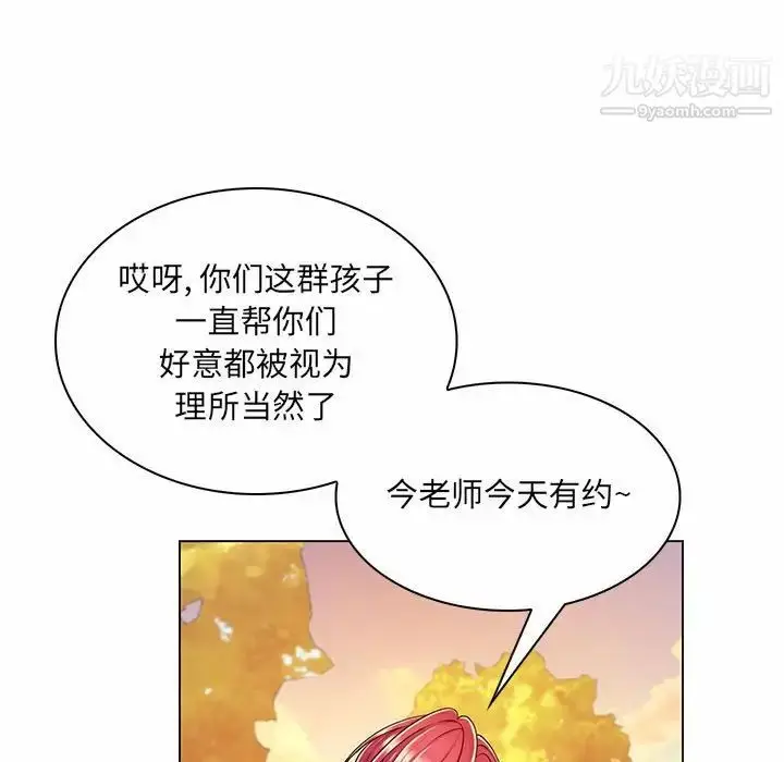 漫画《疯狂女教师》第9话第5张图
