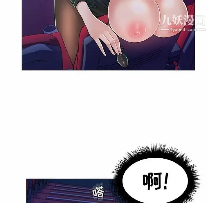 漫画《疯狂女教师》第9话第53张图