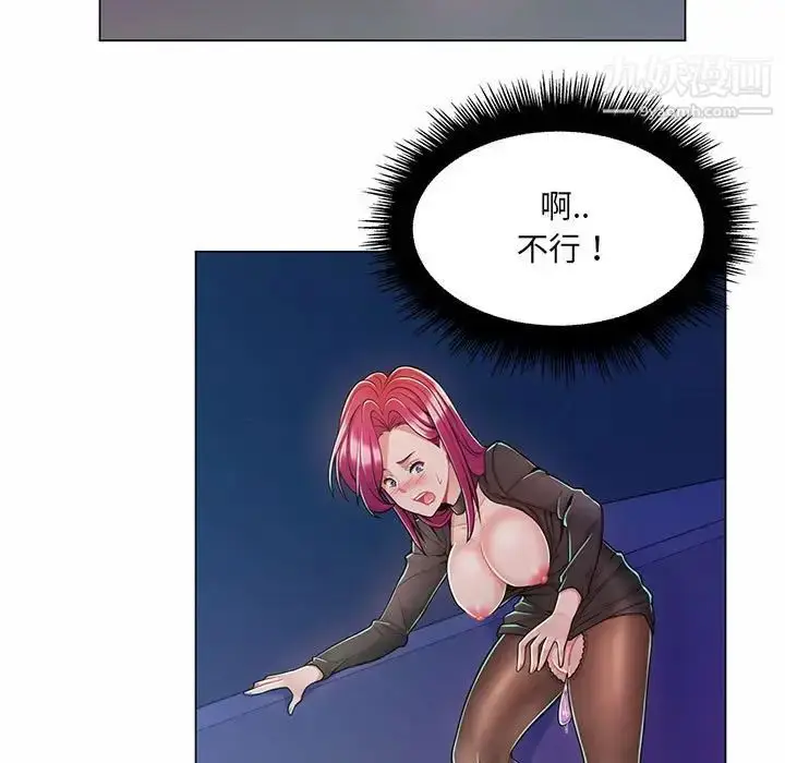 漫画《疯狂女教师》第9话第55张图