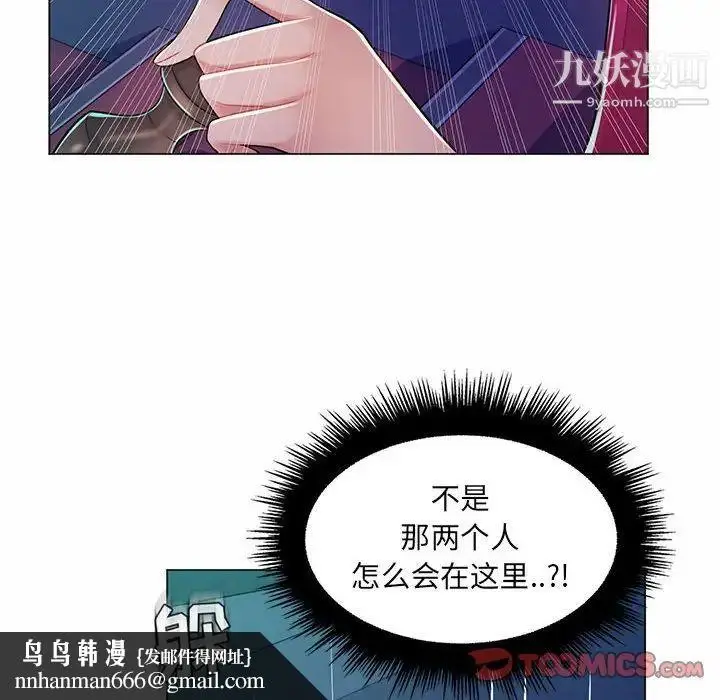 漫画《疯狂女教师》第9话第58张图