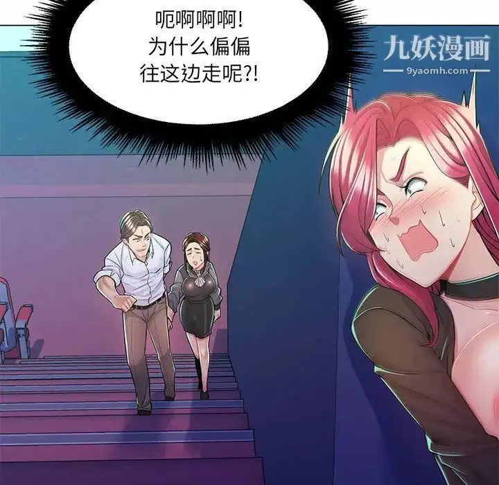 漫画《疯狂女教师》第9话第65张图