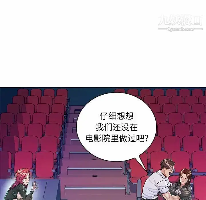 漫画《疯狂女教师》第9话第68张图