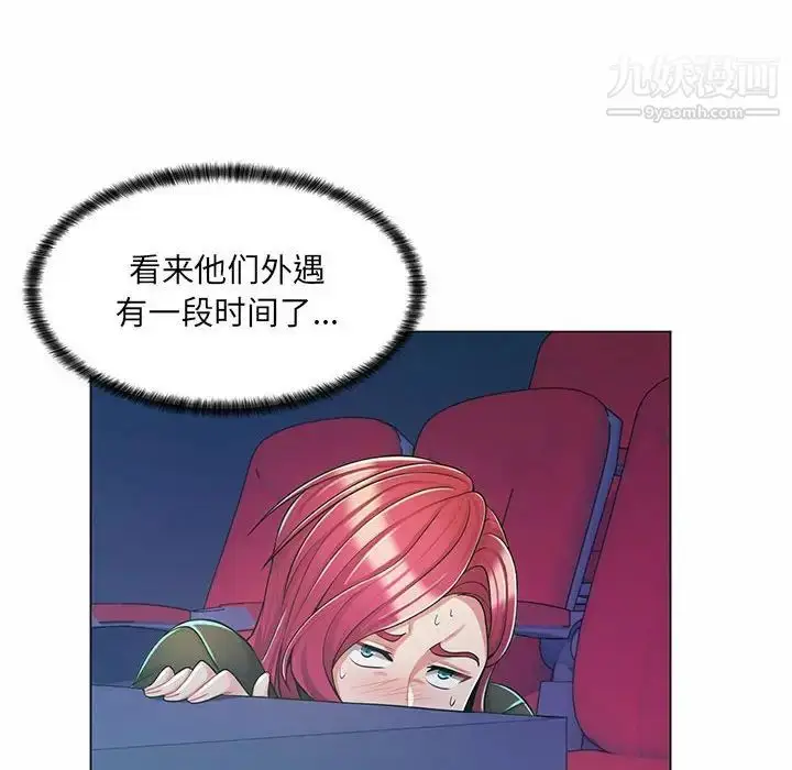 漫画《疯狂女教师》第9话第71张图