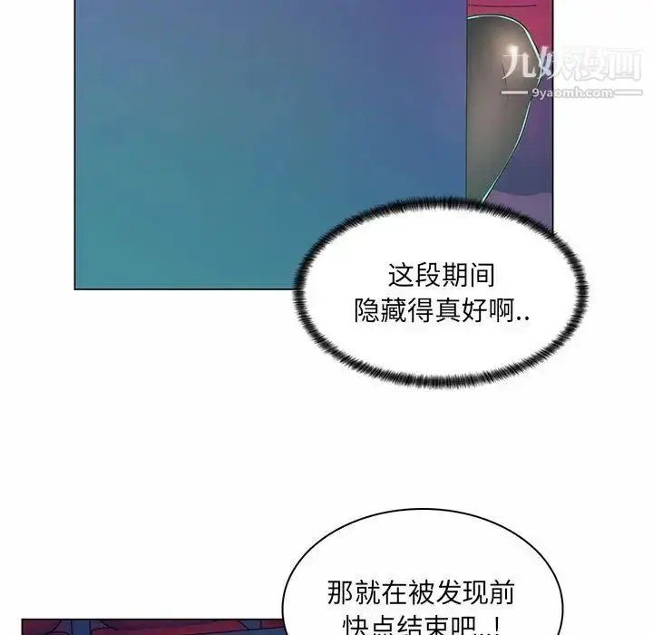 漫画《疯狂女教师》第9话第72张图
