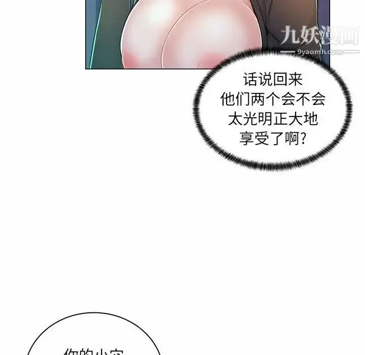 漫画《疯狂女教师》第9话第77张图