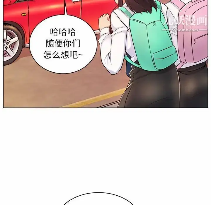 漫画《疯狂女教师》第9话第8张图