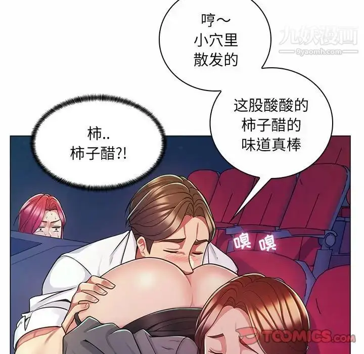 漫画《疯狂女教师》第9话第82张图