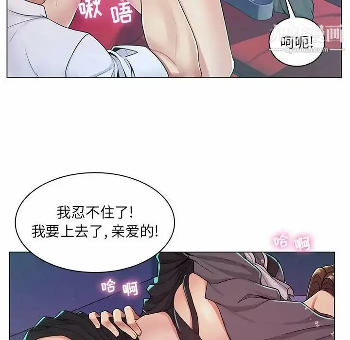 漫画《疯狂女教师》第9话第85张图