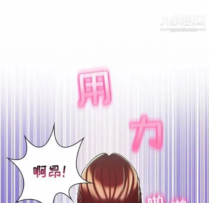漫画《疯狂女教师》第9话第87张图