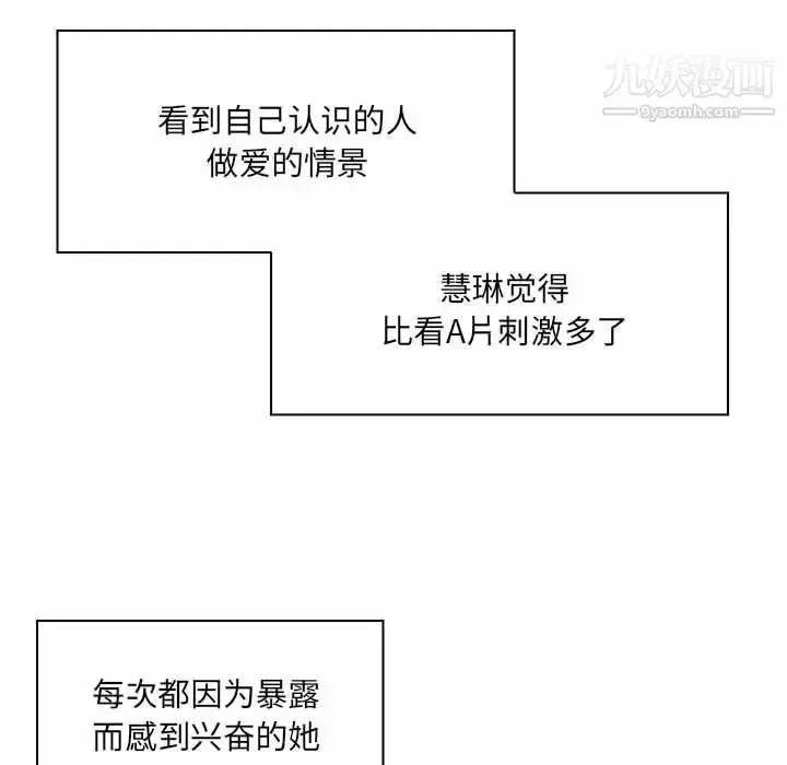 漫画《疯狂女教师》第9话第91张图
