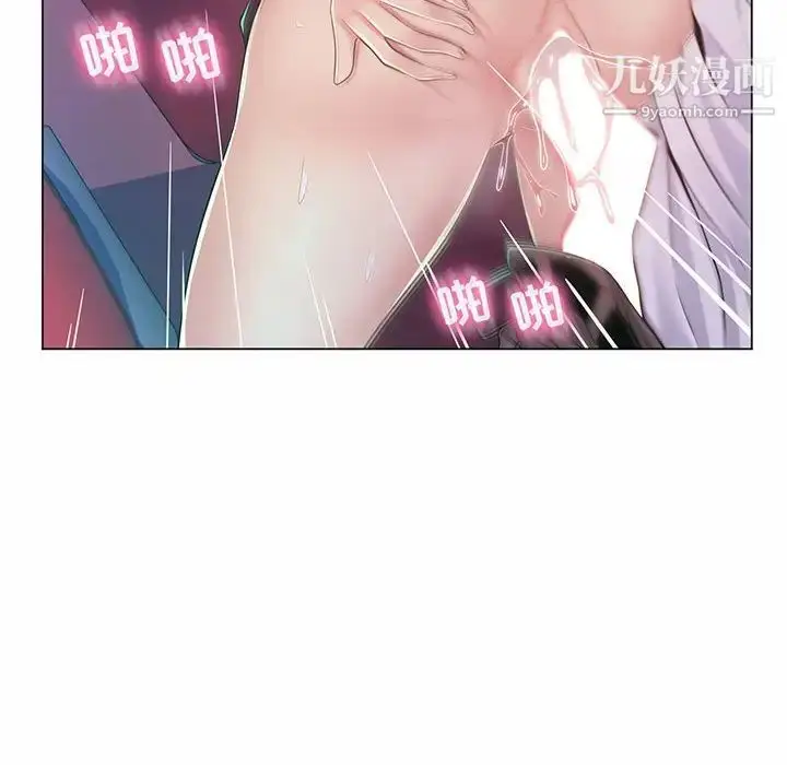 漫画《疯狂女教师》第9话第97张图
