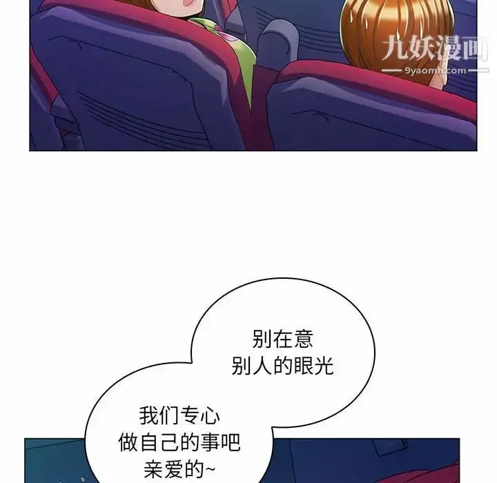 漫画《疯狂女教师》第9话第99张图