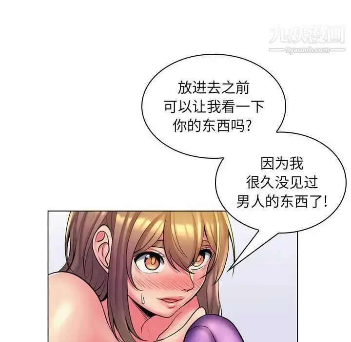 漫画《疯狂女教师》第25话第100张图