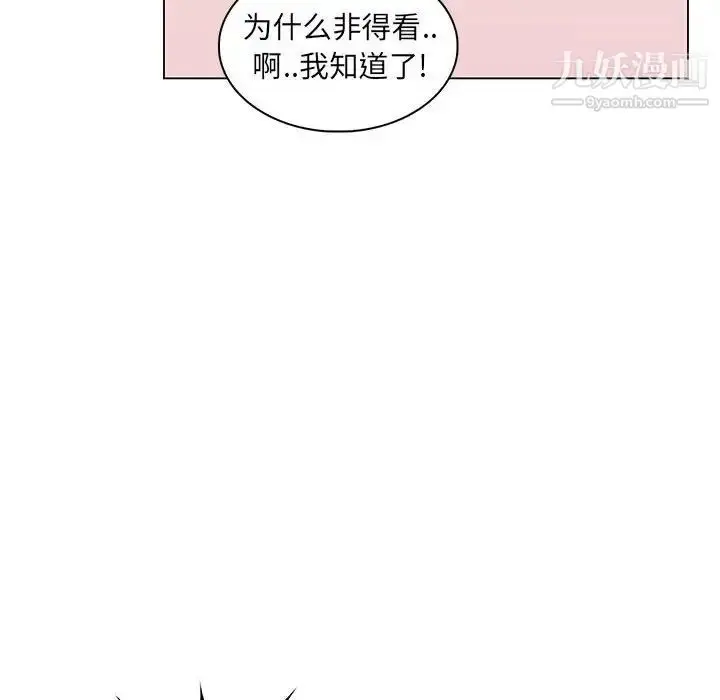 漫画《疯狂女教师》第25话第104张图