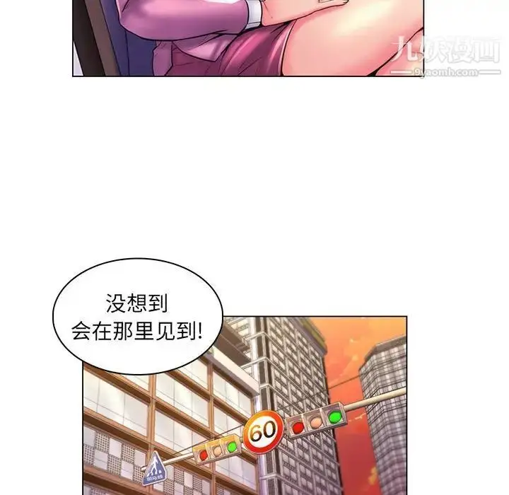 漫画《疯狂女教师》第25话第16张图
