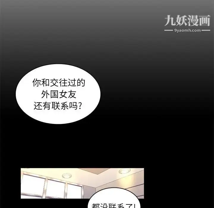 漫画《疯狂女教师》第25话第19张图
