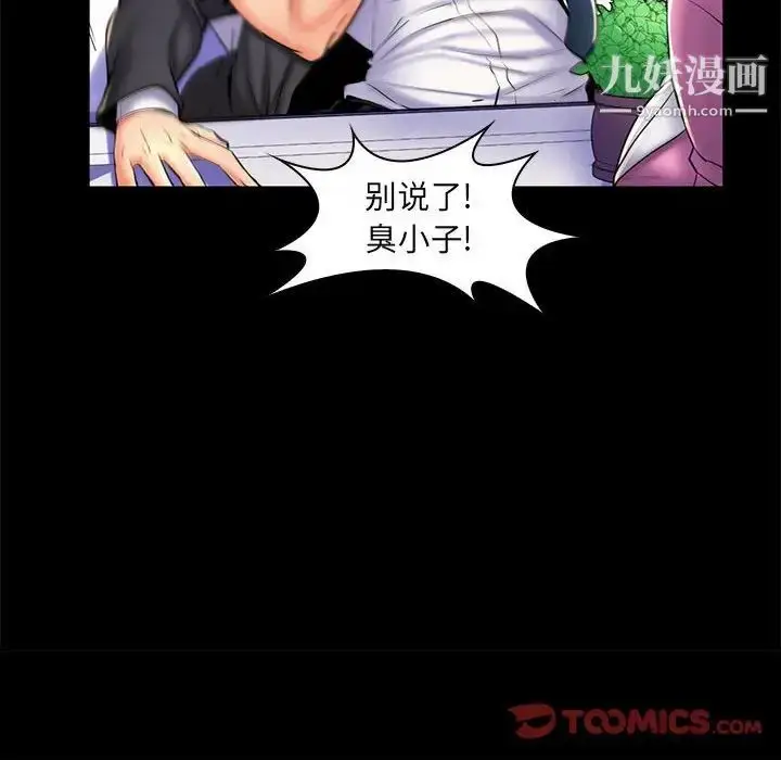 漫画《疯狂女教师》第25话第22张图