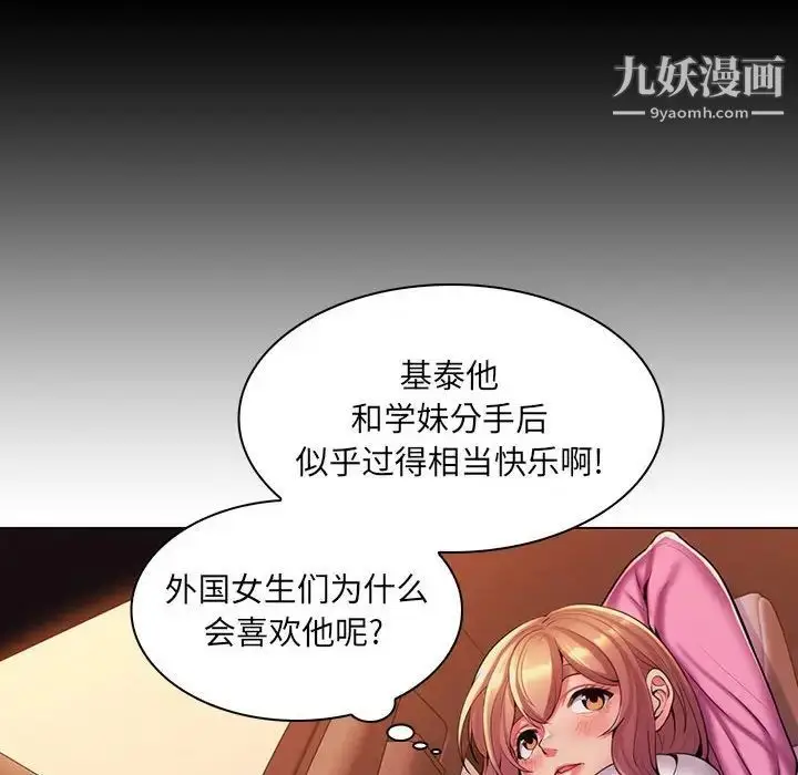 漫画《疯狂女教师》第25话第23张图