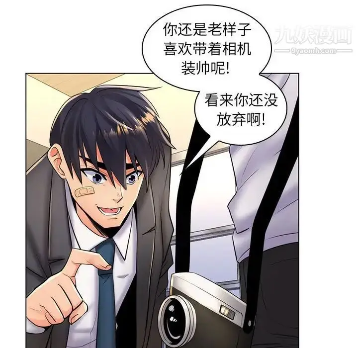 漫画《疯狂女教师》第25话第7张图
