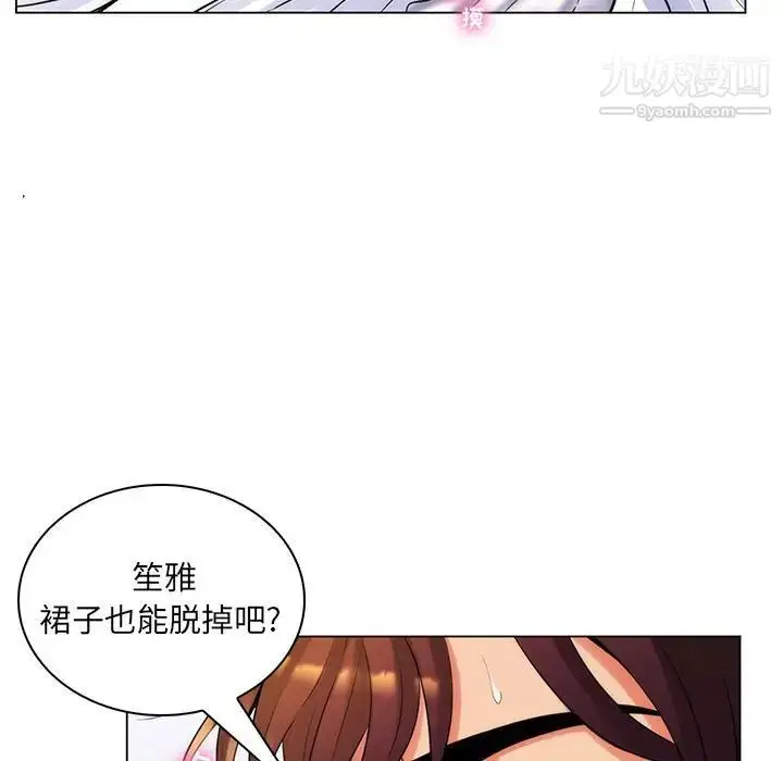 漫画《疯狂女教师》第25话第91张图