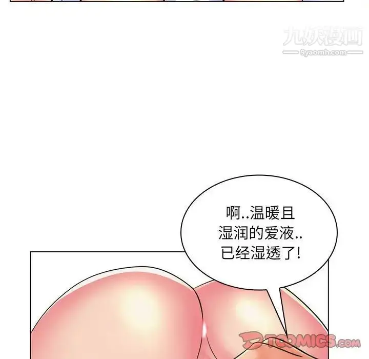 漫画《疯狂女教师》第25话第94张图