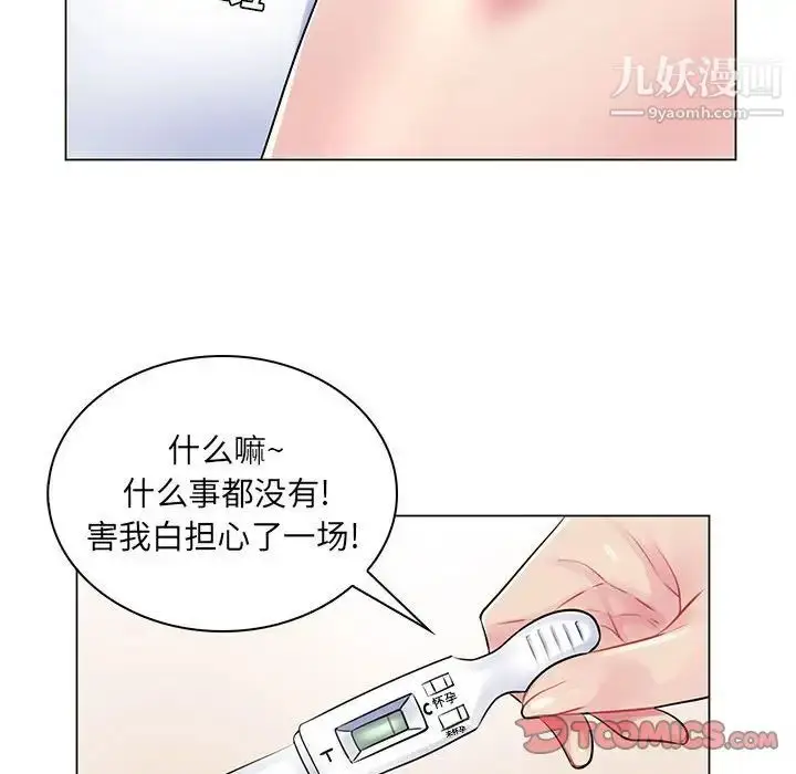 漫画《疯狂女教师》第15话第108张图