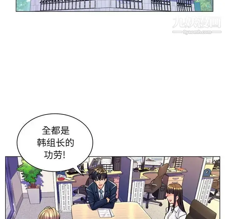漫画《疯狂女教师》第15话第113张图