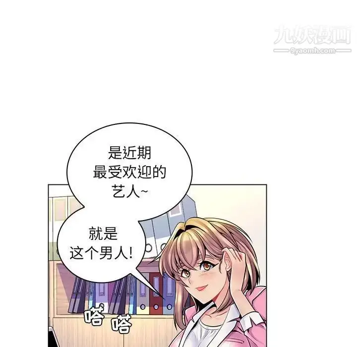 漫画《疯狂女教师》第15话第116张图