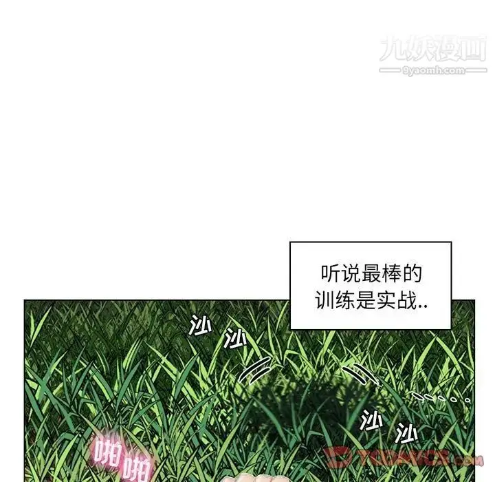 漫画《疯狂女教师》第15话第15张图