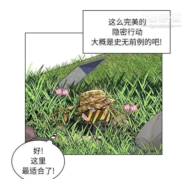 漫画《疯狂女教师》第15话第17张图