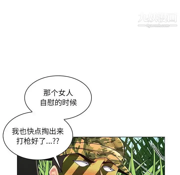 漫画《疯狂女教师》第15话第20张图