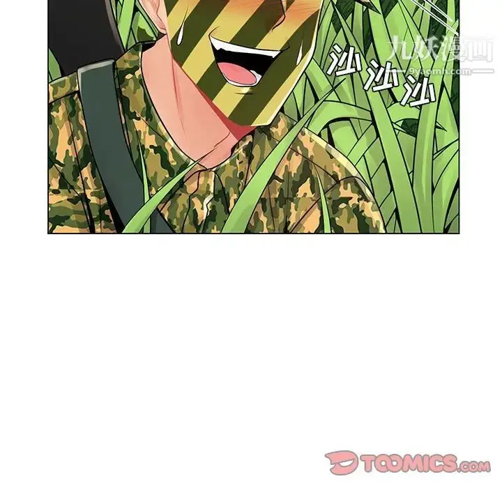 漫画《疯狂女教师》第15话第21张图