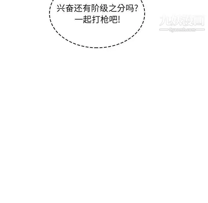 漫画《疯狂女教师》第15话第25张图