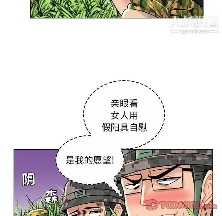 漫画《疯狂女教师》第15话第27张图