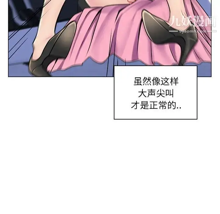 漫画《疯狂女教师》第15话第32张图