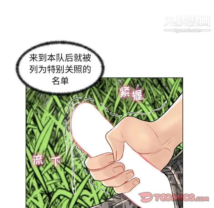 漫画《疯狂女教师》第15话第39张图