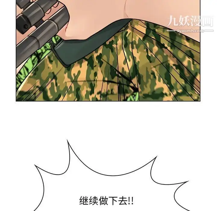 漫画《疯狂女教师》第15话第41张图