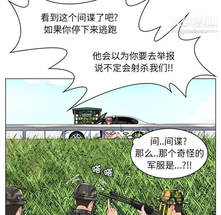 漫画《疯狂女教师》第15话第44张图