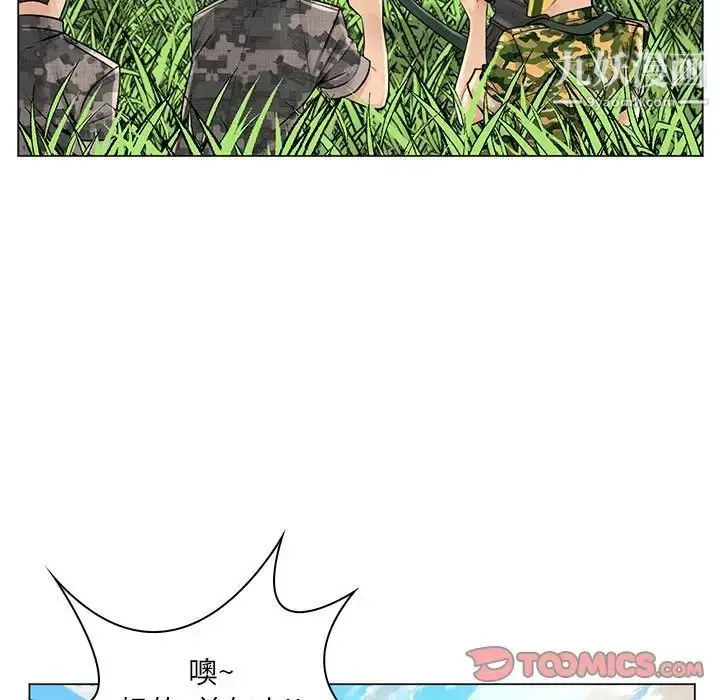 漫画《疯狂女教师》第15话第45张图