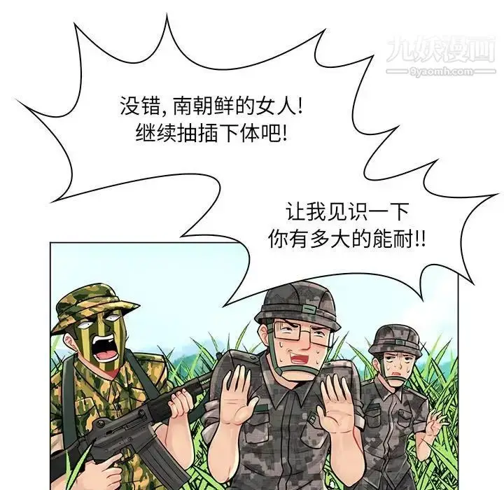 漫画《疯狂女教师》第15话第47张图