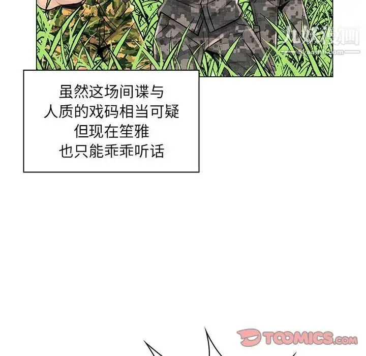 漫画《疯狂女教师》第15话第48张图