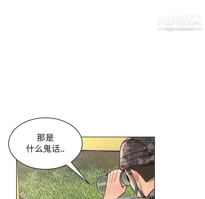 漫画《疯狂女教师》第15话第5张图