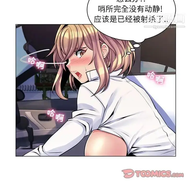 漫画《疯狂女教师》第15话第54张图