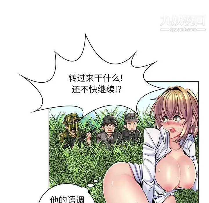漫画《疯狂女教师》第15话第55张图