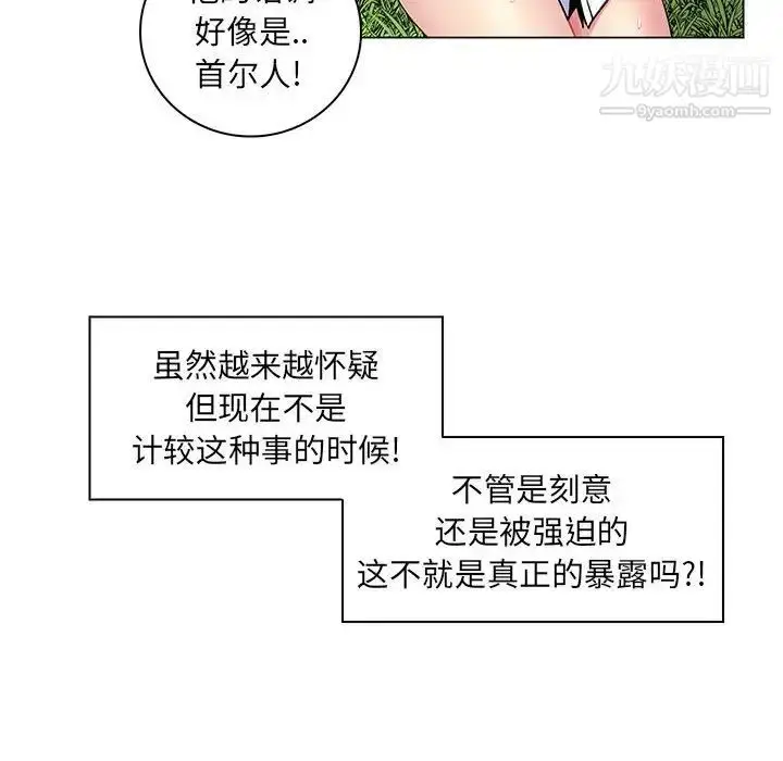 漫画《疯狂女教师》第15话第56张图