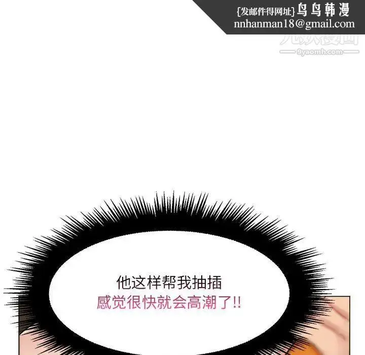 漫画《疯狂女教师》第15话第61张图